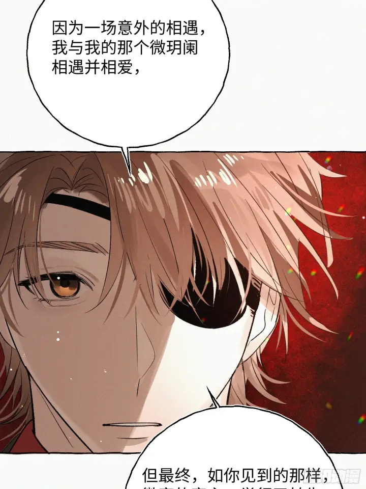 《揽月，潮鸣》Ch.073 无奈图54