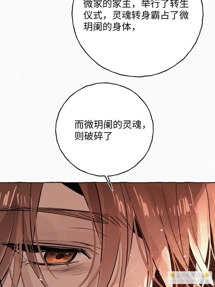 《揽月，潮鸣》Ch.073 无奈图55