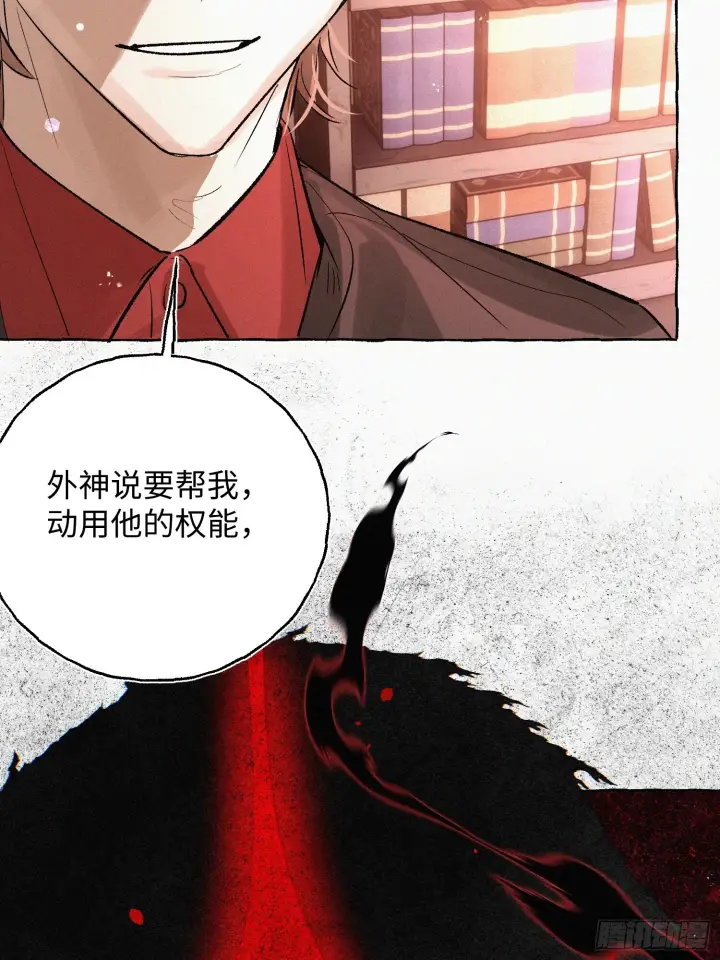 《揽月，潮鸣》Ch.073 无奈图58