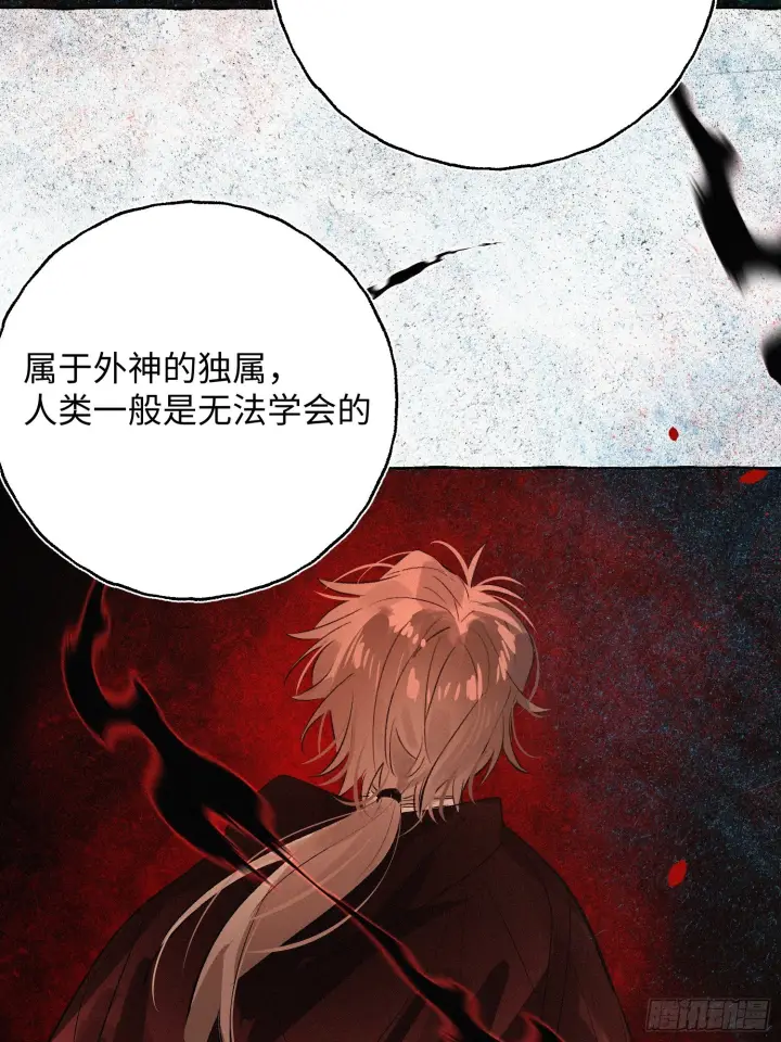 《揽月，潮鸣》Ch.073 无奈图60