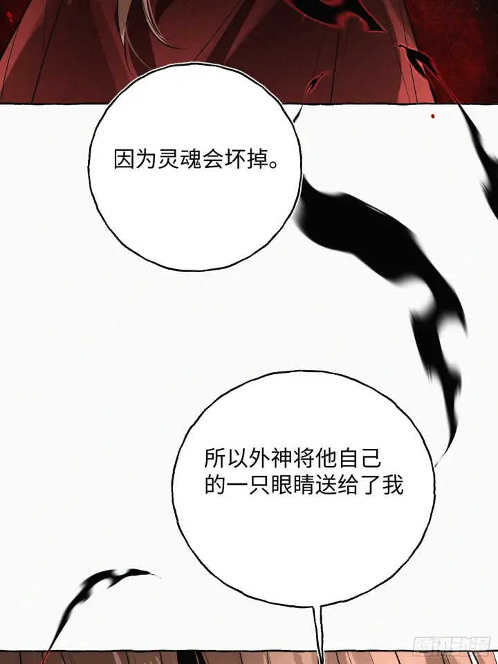 《揽月，潮鸣》Ch.073 无奈图61