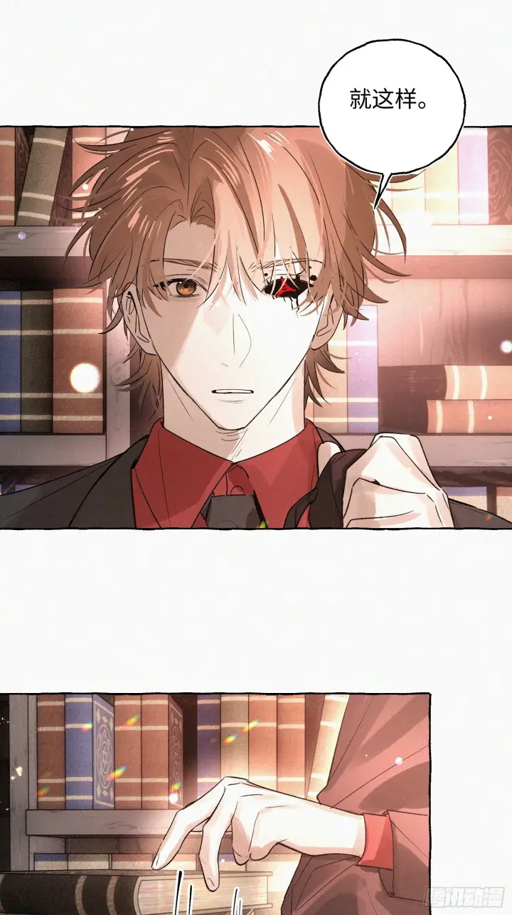 《揽月，潮鸣》Ch.073 无奈图63