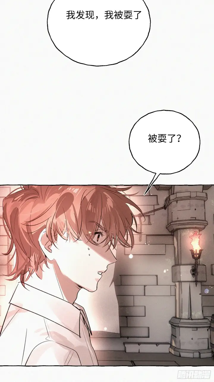 《揽月，潮鸣》Ch.073 无奈图66