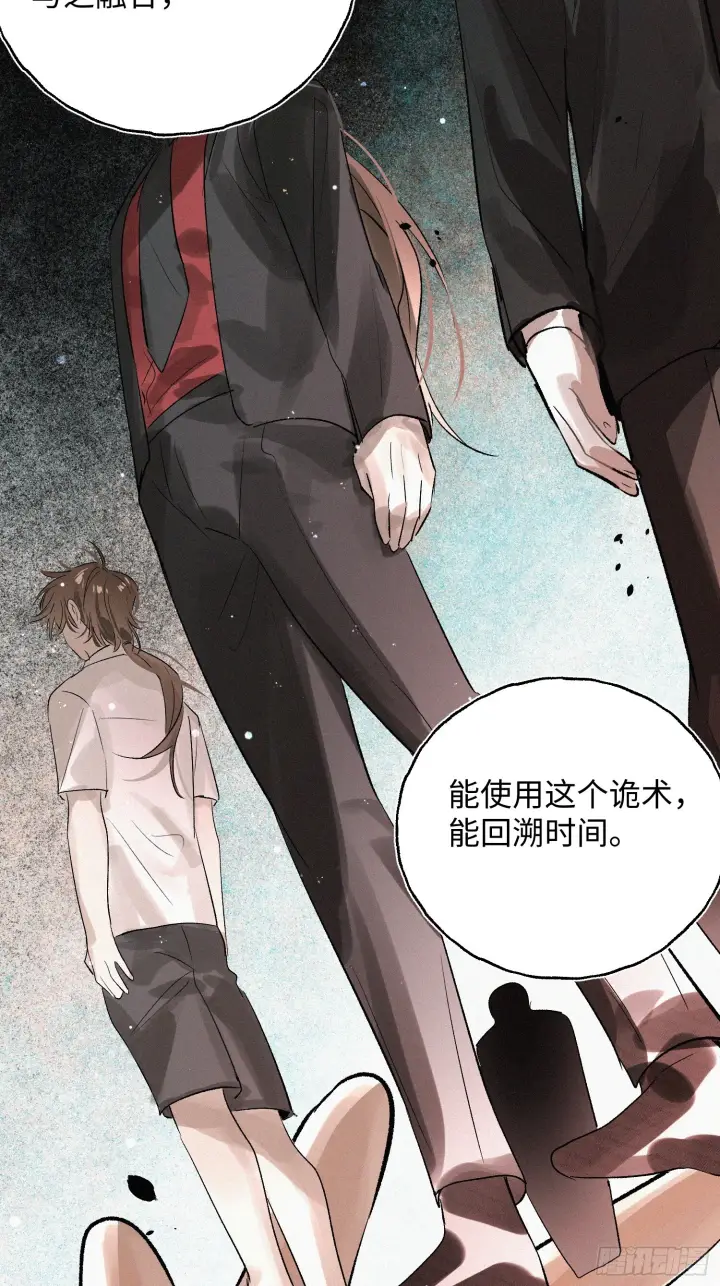 《揽月，潮鸣》Ch.073 无奈图68