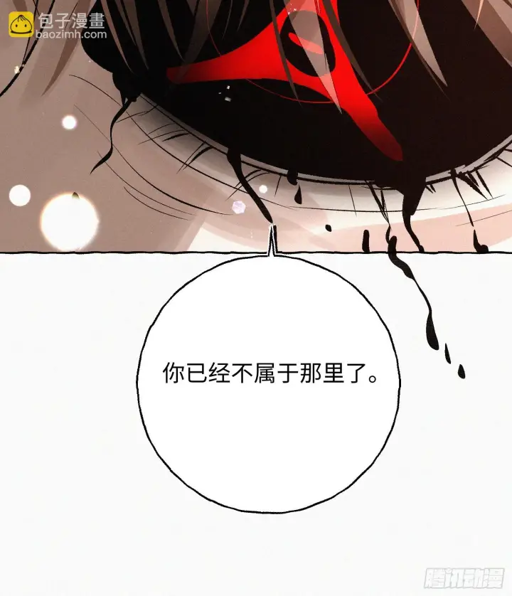 《揽月，潮鸣》Ch.073 无奈图70