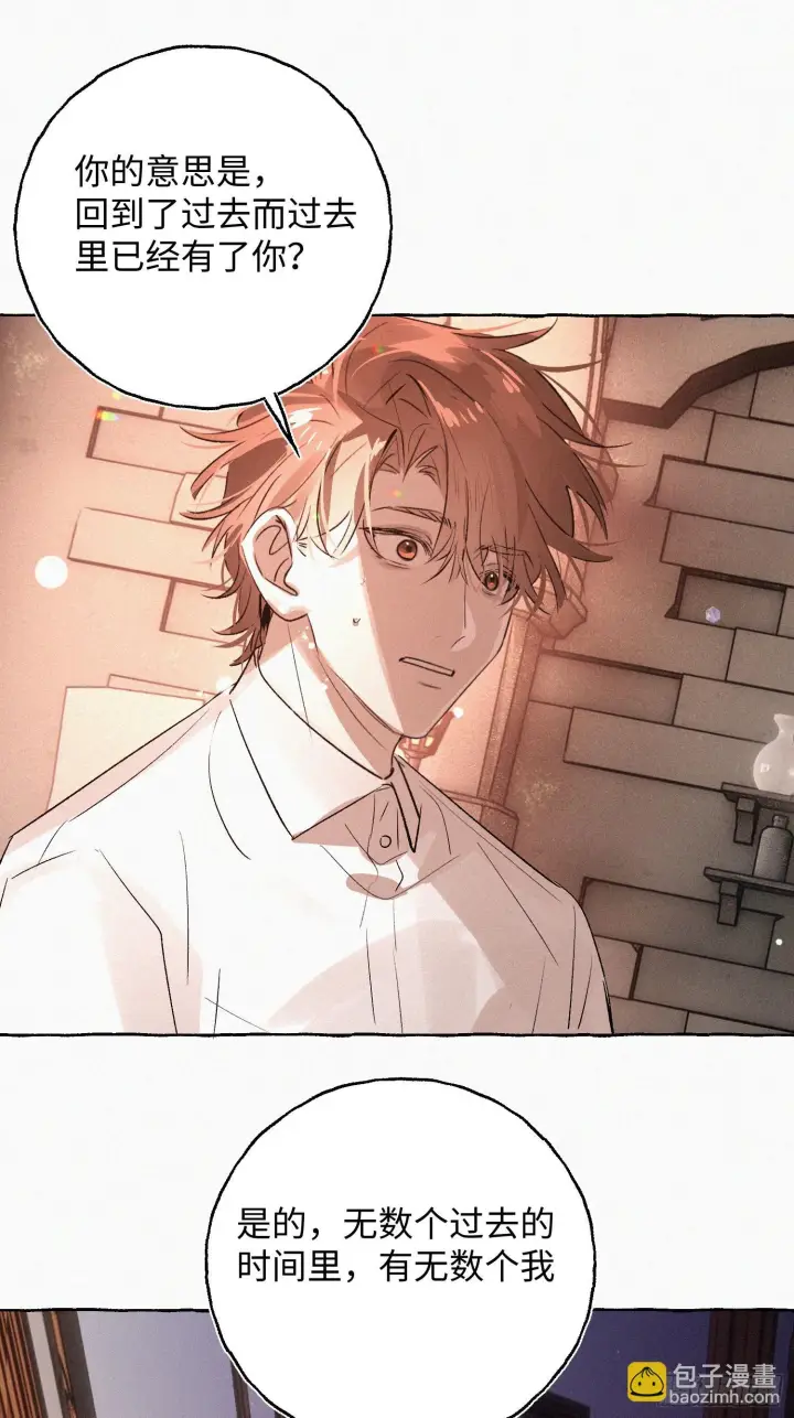 《揽月，潮鸣》Ch.073 无奈图71