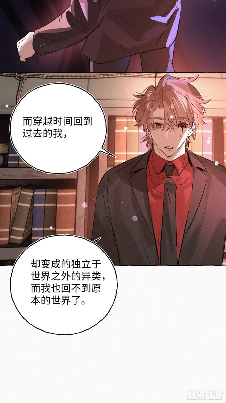 《揽月，潮鸣》Ch.073 无奈图73