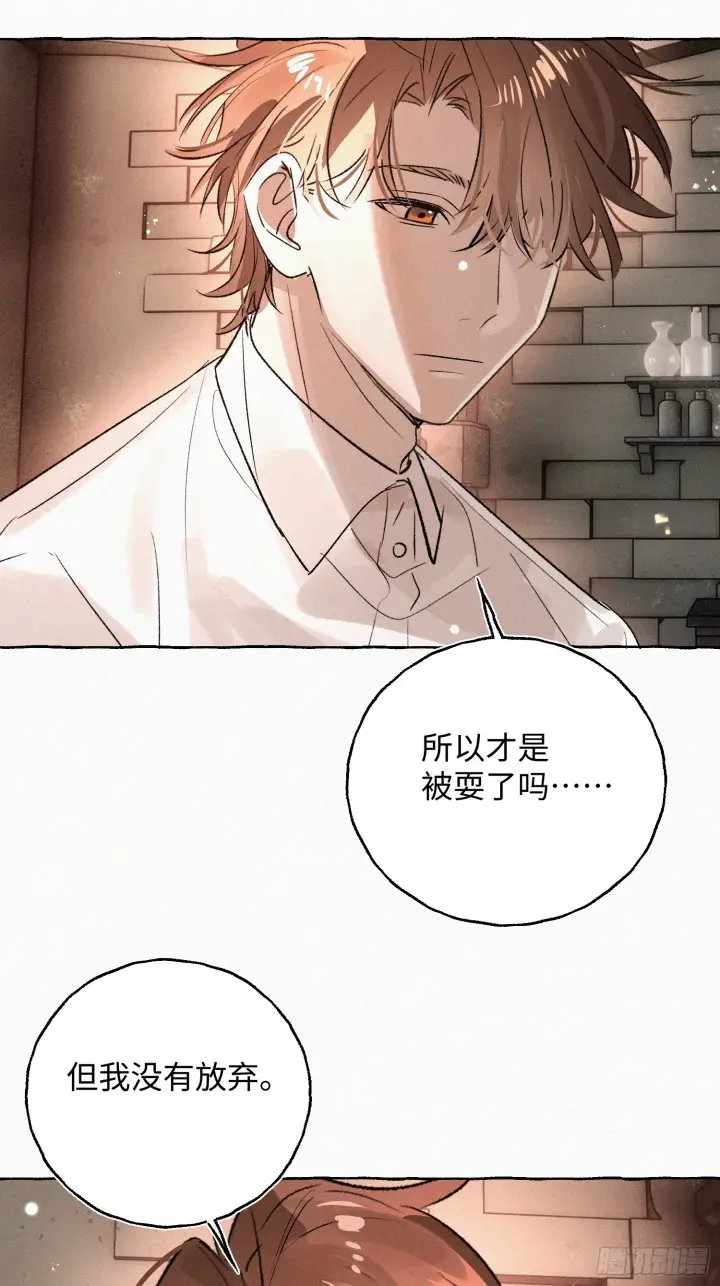 《揽月，潮鸣》Ch.073 无奈图74