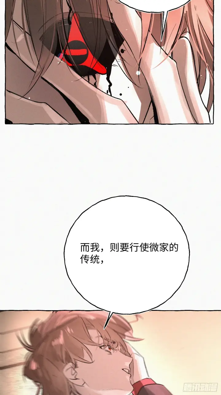 《揽月，潮鸣》Ch.073 无奈图76