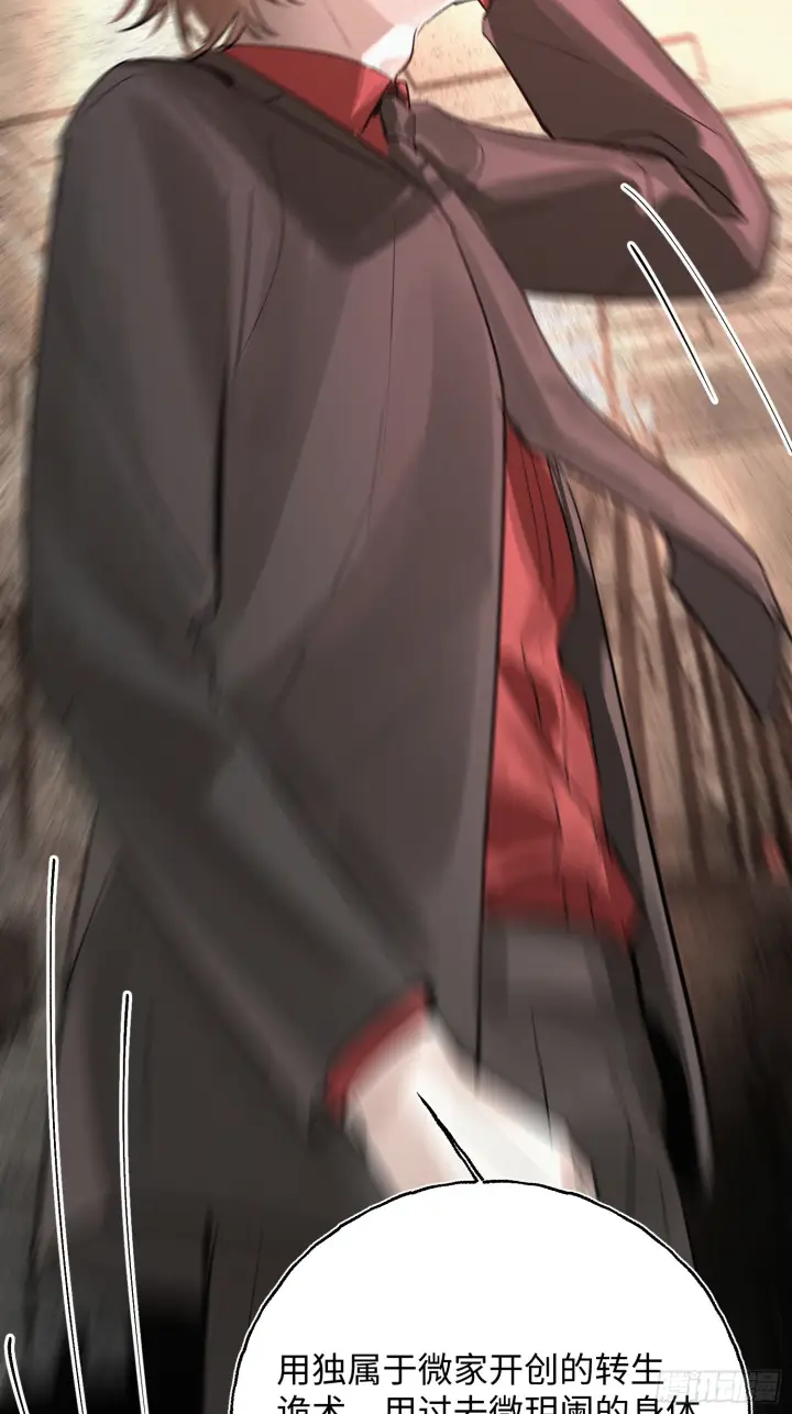 《揽月，潮鸣》Ch.073 无奈图77