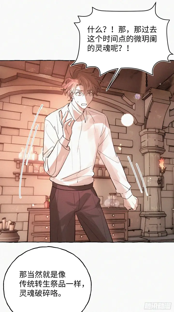 《揽月，潮鸣》Ch.073 无奈图79