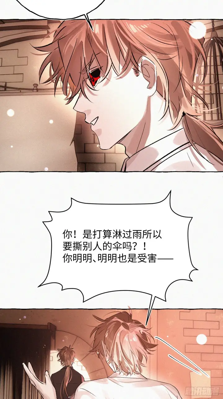 《揽月，潮鸣》Ch.073 无奈图80