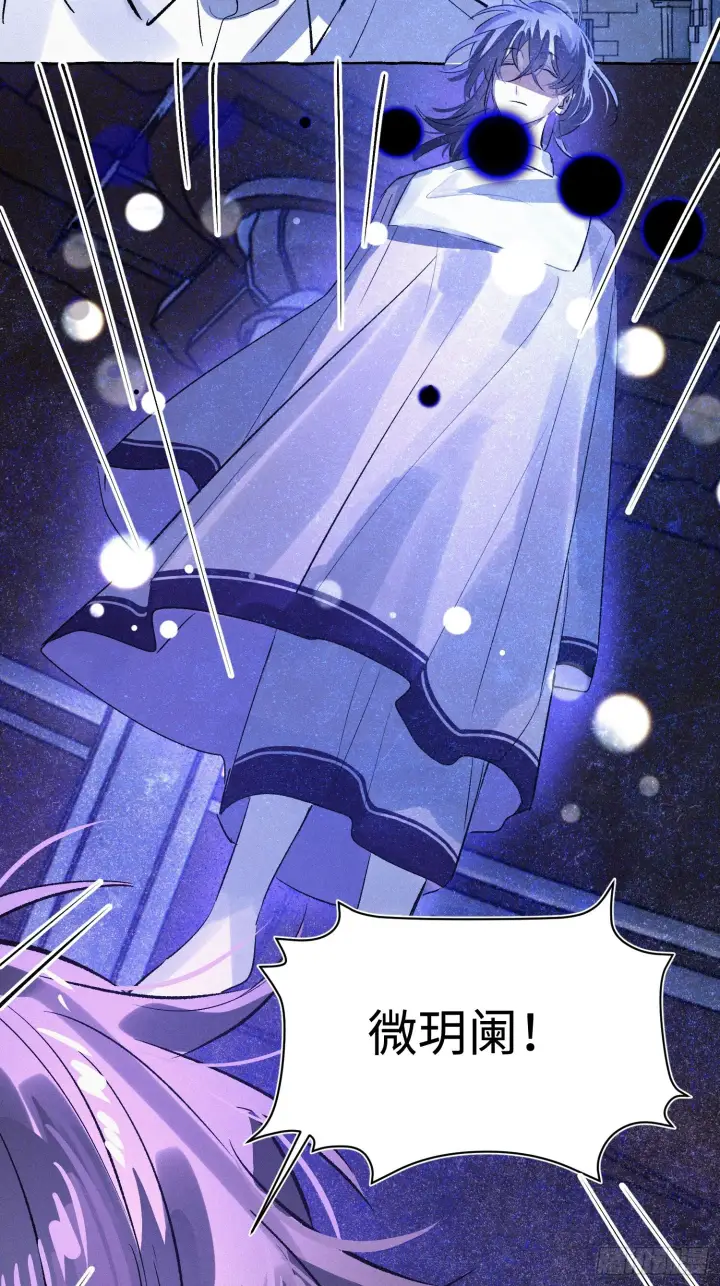 《揽月，潮鸣》Ch.073 无奈图84
