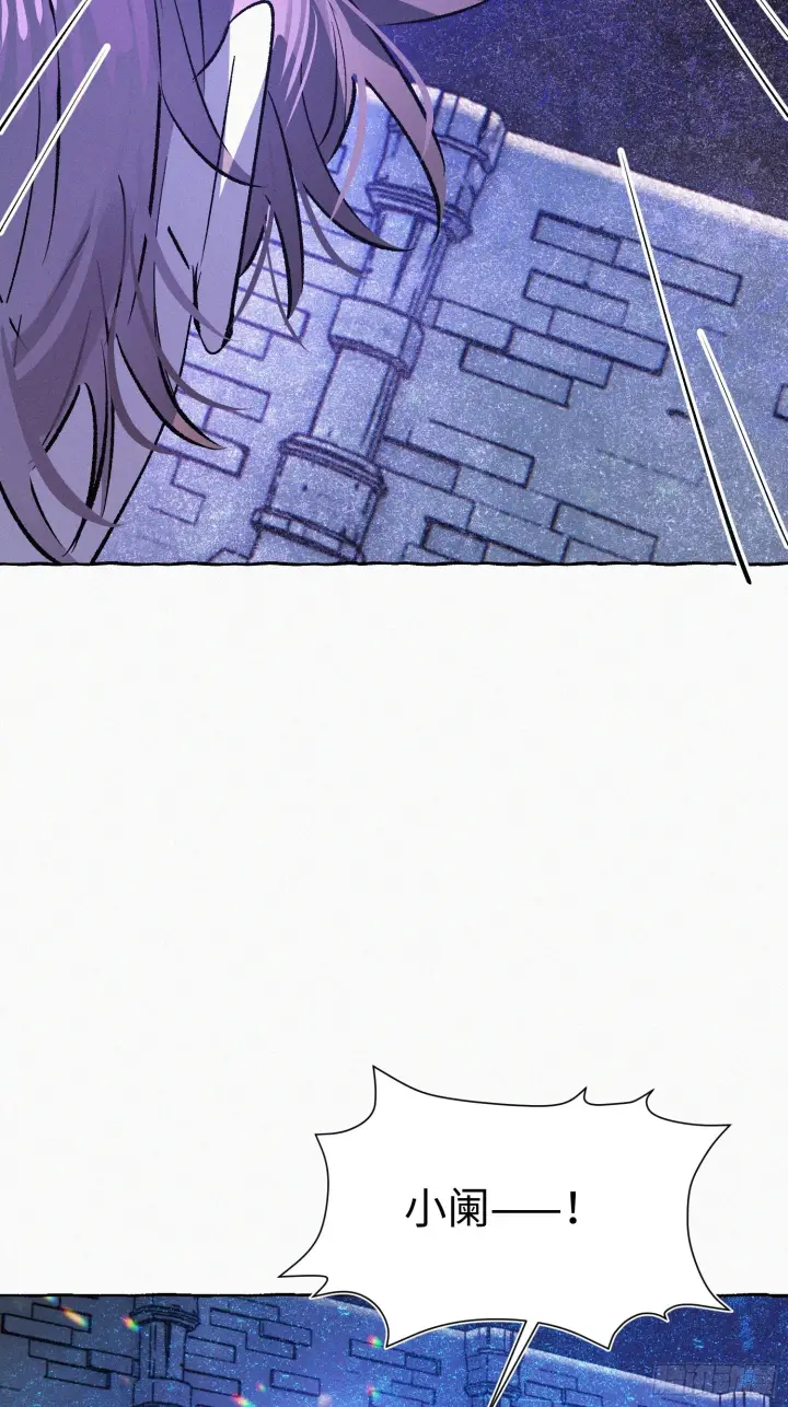 《揽月，潮鸣》Ch.073 无奈图85