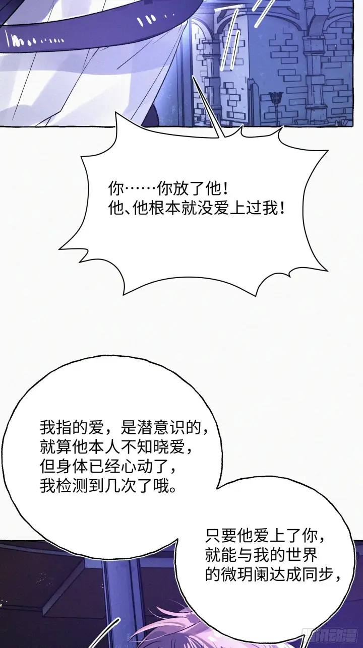 《揽月，潮鸣》Ch.073 无奈图92