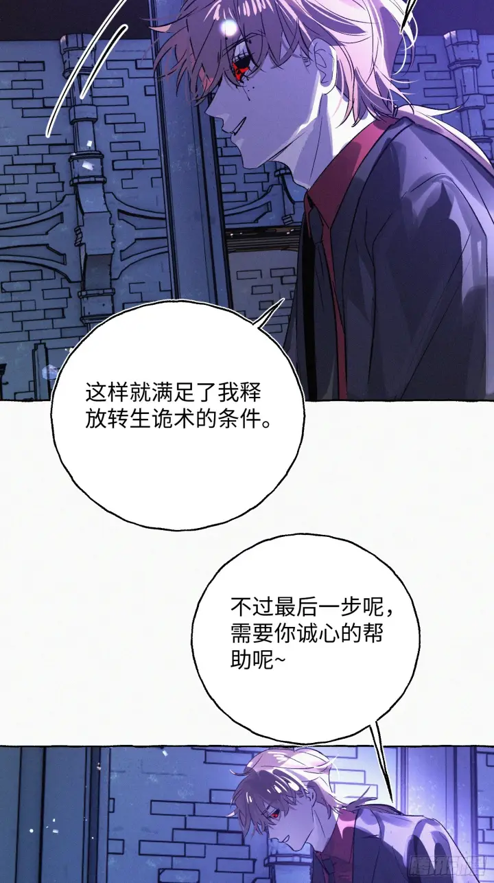 《揽月，潮鸣》Ch.073 无奈图93