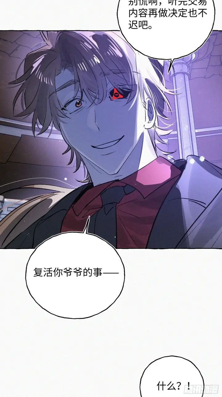 《揽月，潮鸣》Ch.073 无奈图96