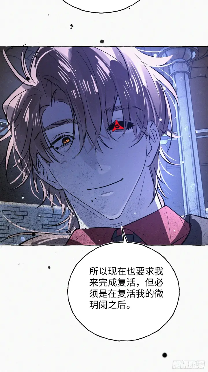 《揽月，潮鸣》Ch.073 无奈图99