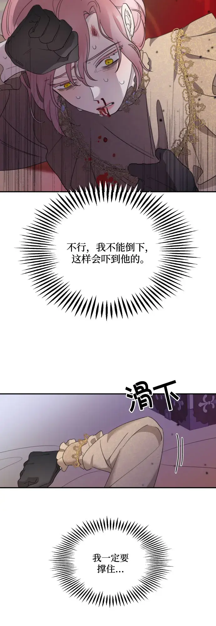 《老公对我太执着》第9话图59