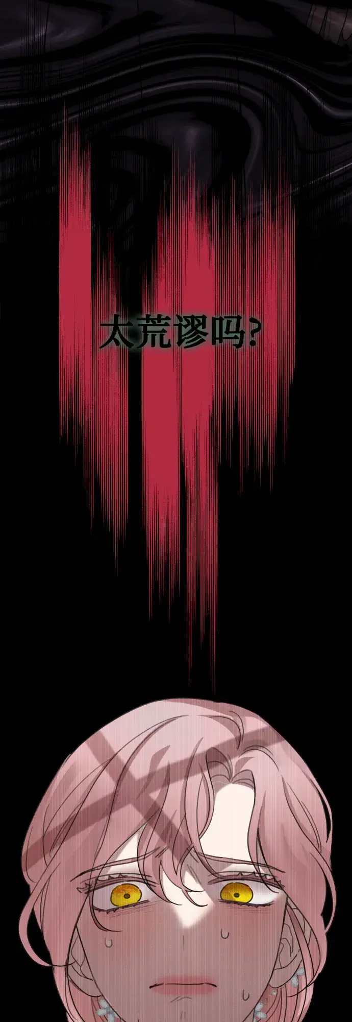 《老公对我太执着》第11话图48