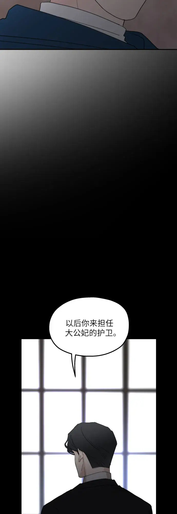 《老公对我太执着》第15话图49