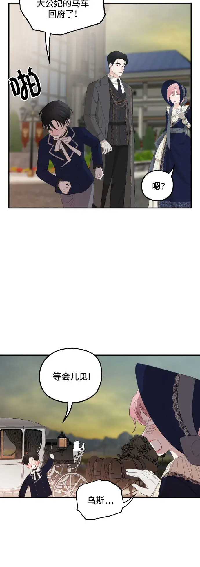 《老公对我太执着》第18话图46