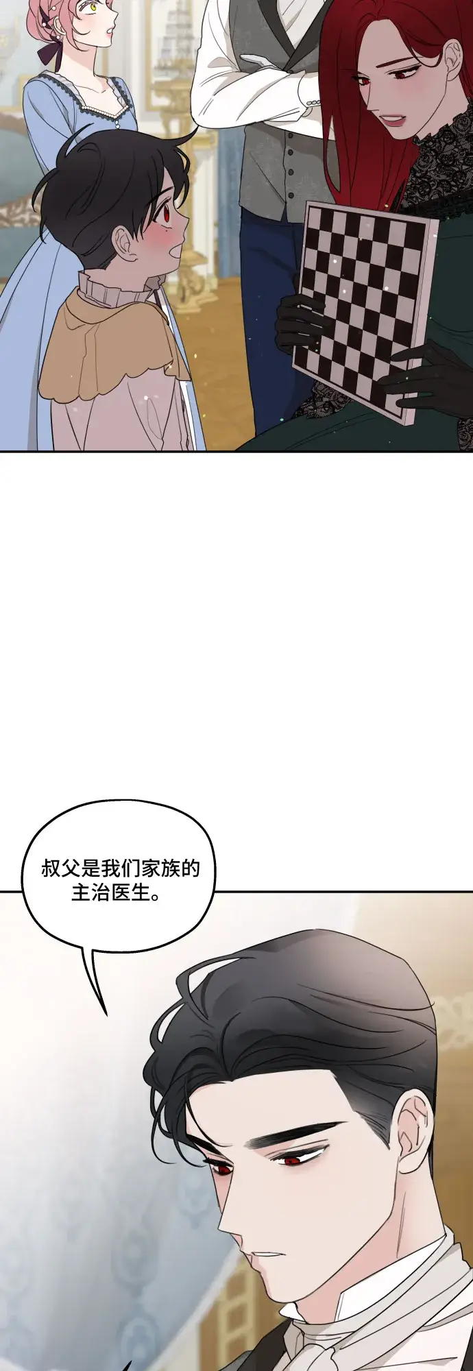 《老公对我太执着》第19话图35