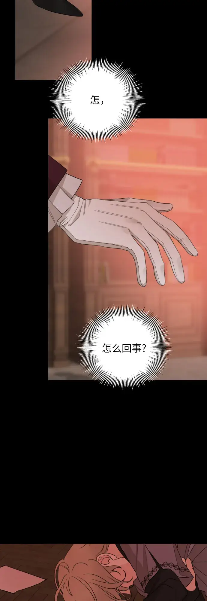 《老公对我太执着》第21话图32