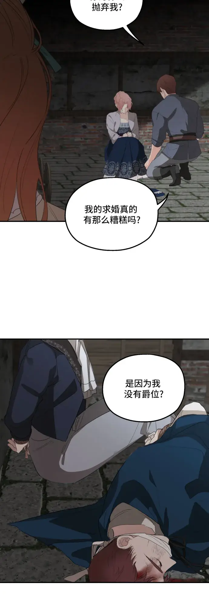 《老公对我太执着》第24话图23