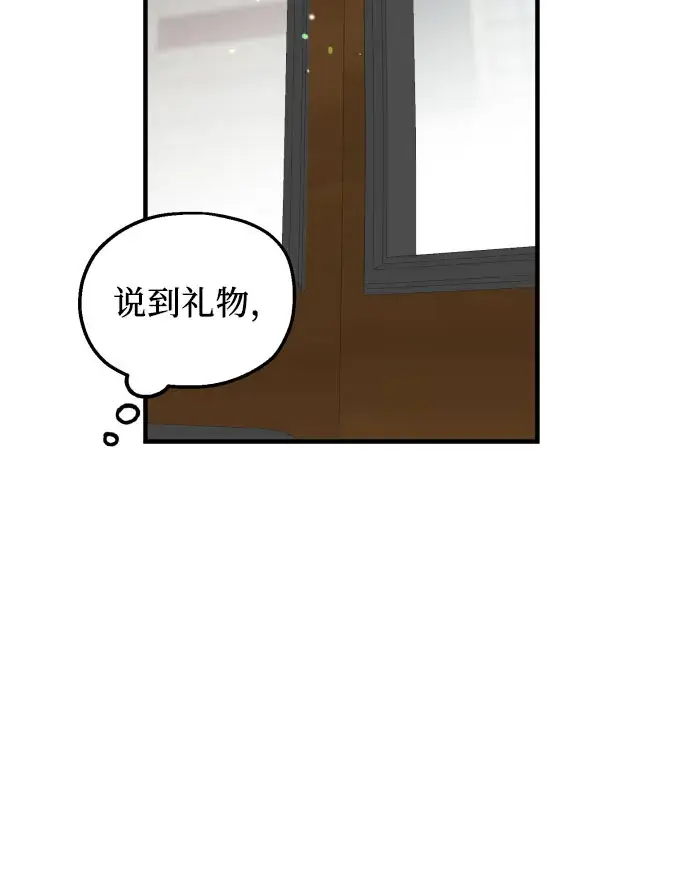 《老公对我太执着》第27话图21