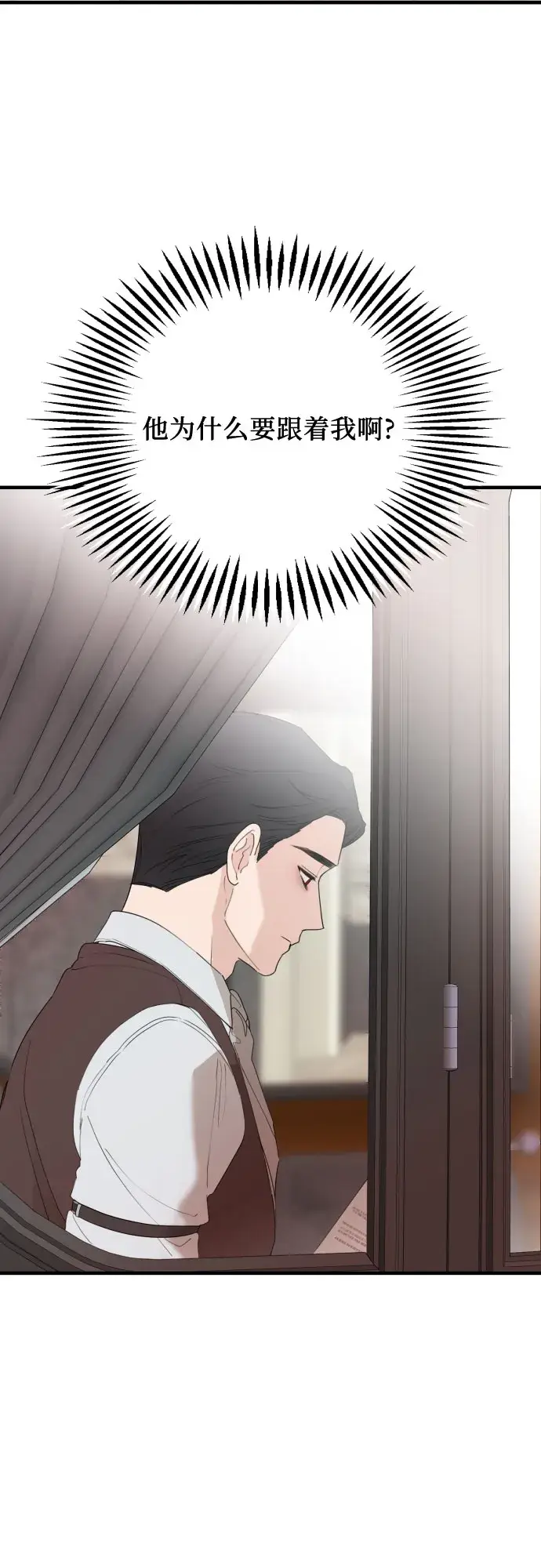 《老公对我太执着》第27话图7