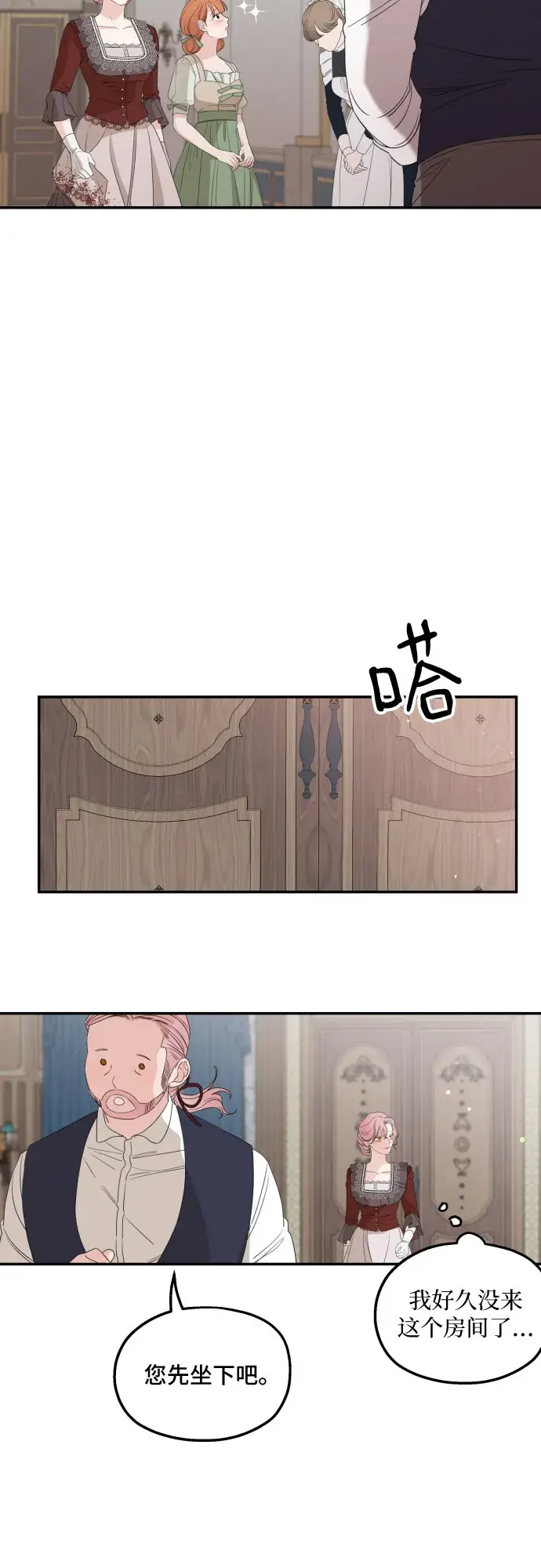 《老公对我太执着》第30话图40