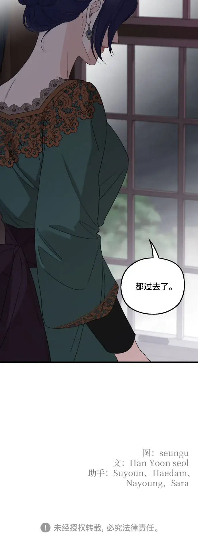 《老公对我太执着》第31话图69