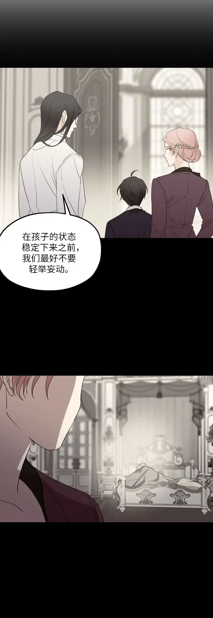 《老公对我太执着》第33话图43