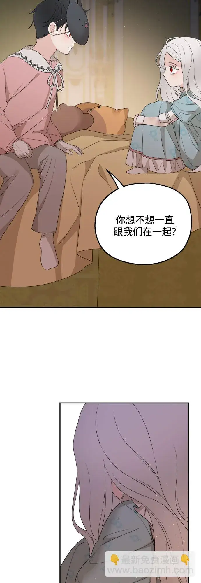 《老公对我太执着》第34话图16