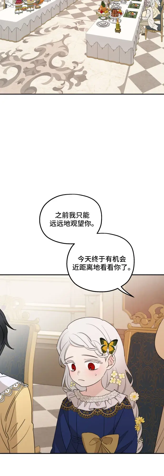 《老公对我太执着》第35话图54