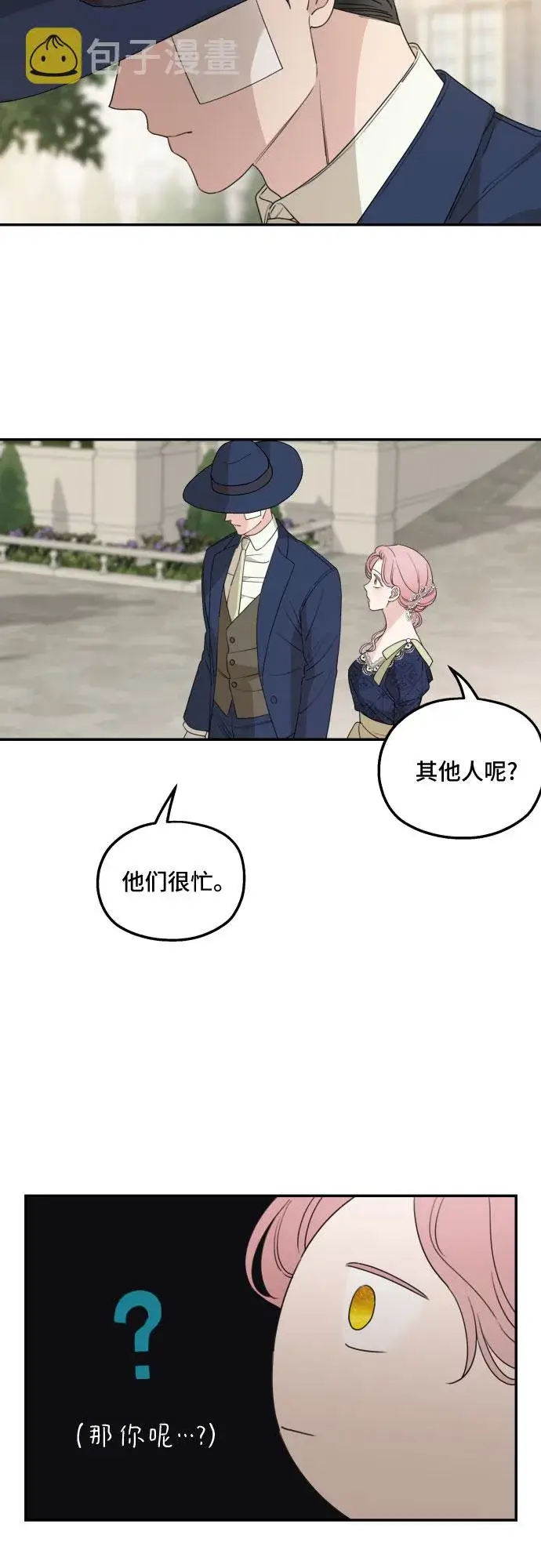 《老公对我太执着》第36话图11