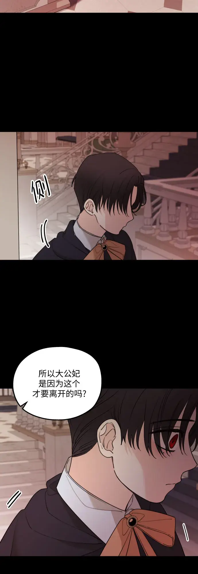 《老公对我太执着》第47话图5