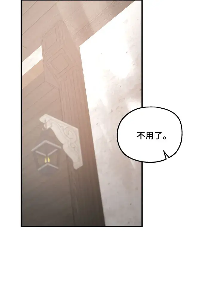 《老公对我太执着》第48话图13