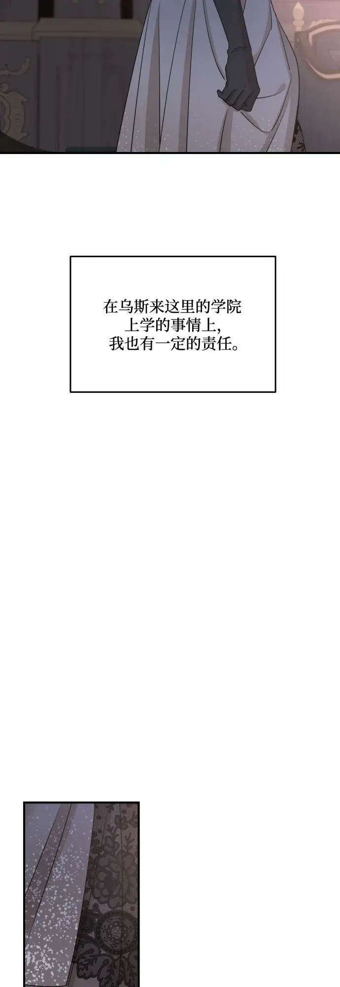 《老公对我太执着》第50话图49