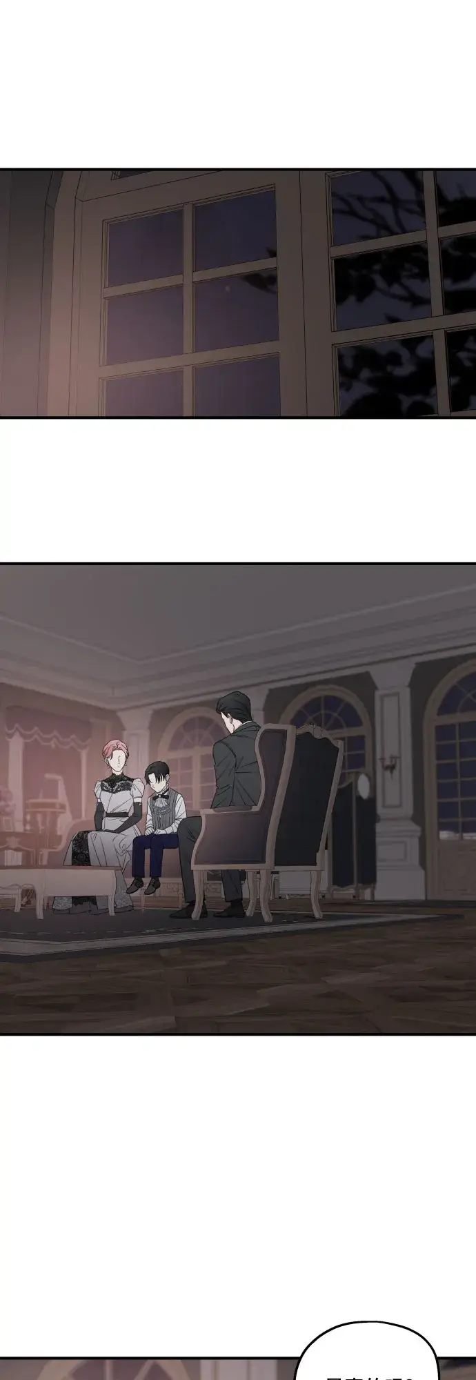 《老公对我太执着》第51话图52