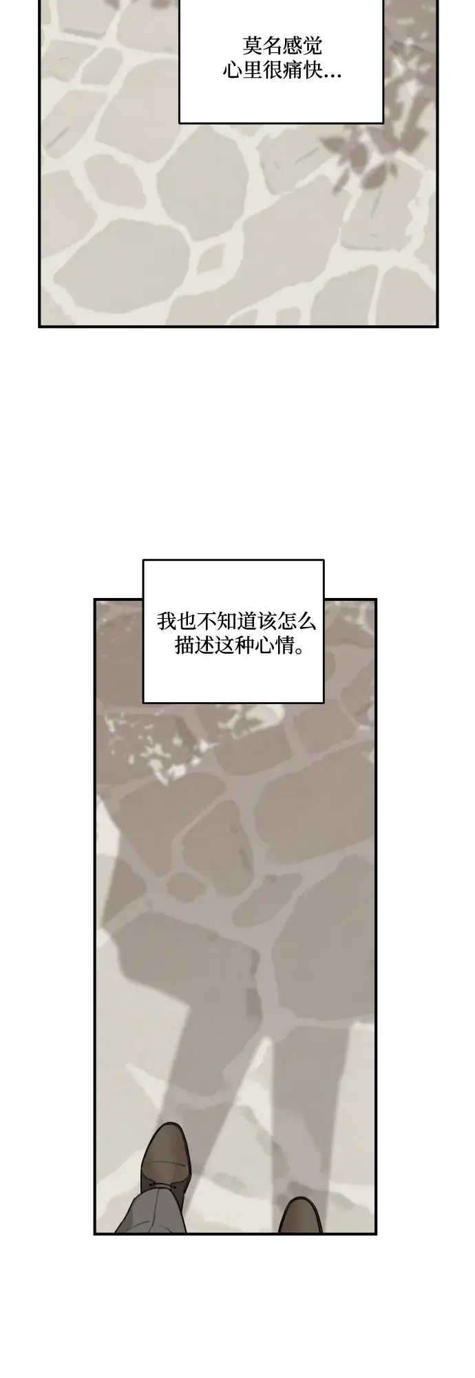 《老公对我太执着》第54话图42