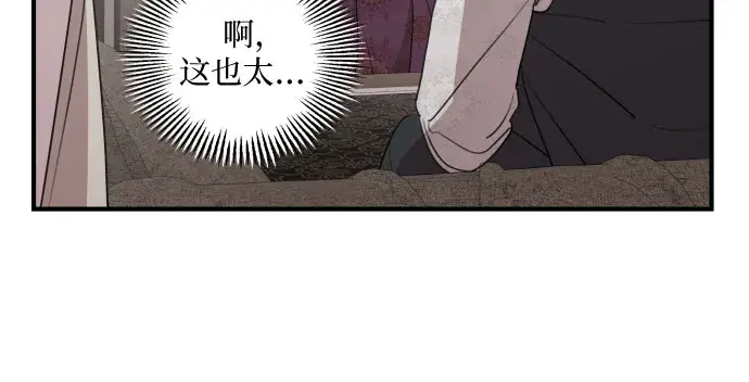 《老公对我太执着》第56话图34