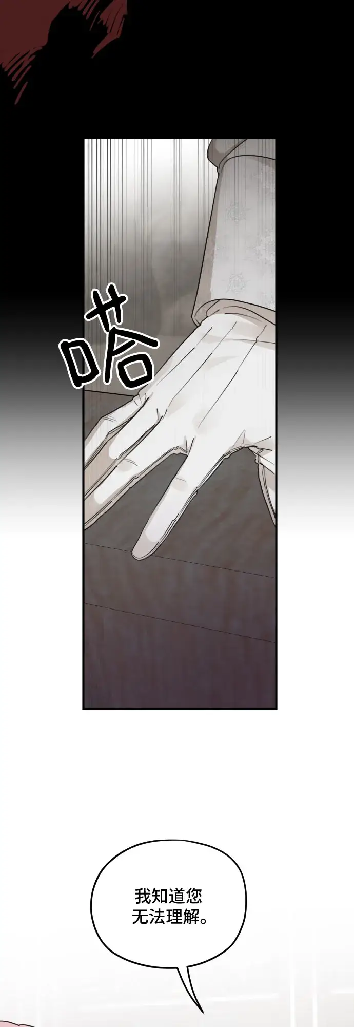 《老公对我太执着》第56话图46