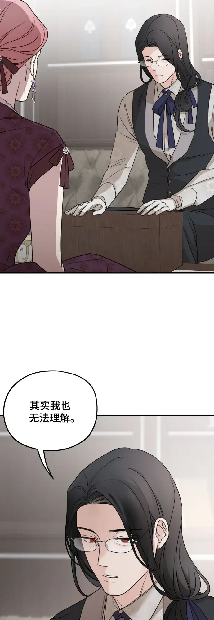 《老公对我太执着》第56话图47