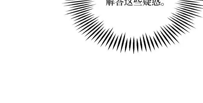 《老公对我太执着》第56话图54