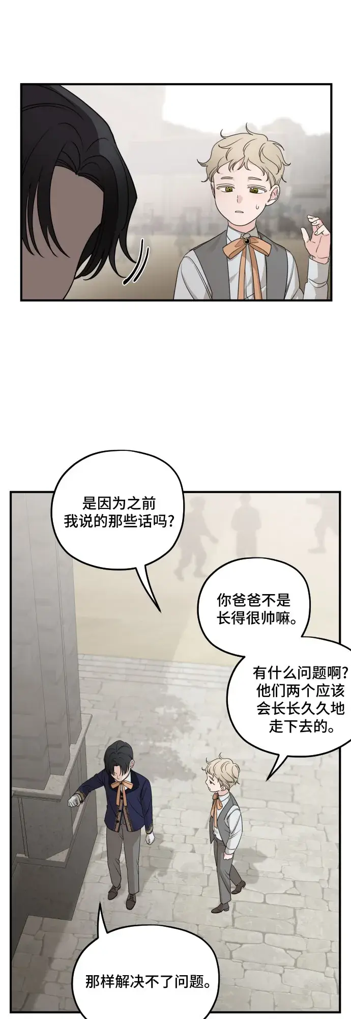 《老公对我太执着》第56话图61