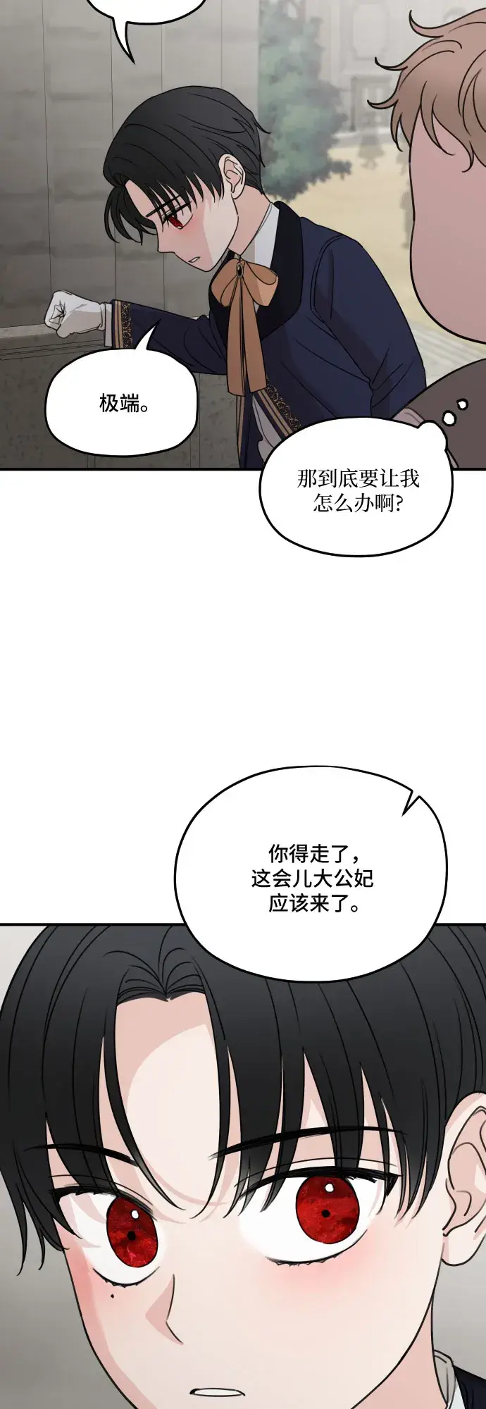 《老公对我太执着》第56话图64