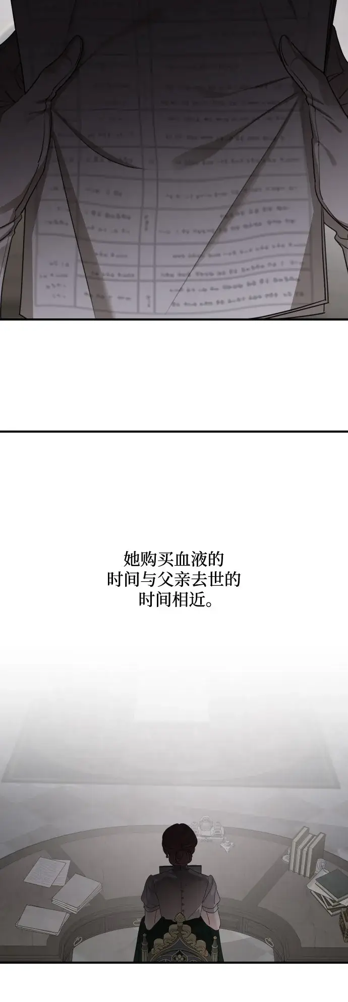 《老公对我太执着》第59话图19