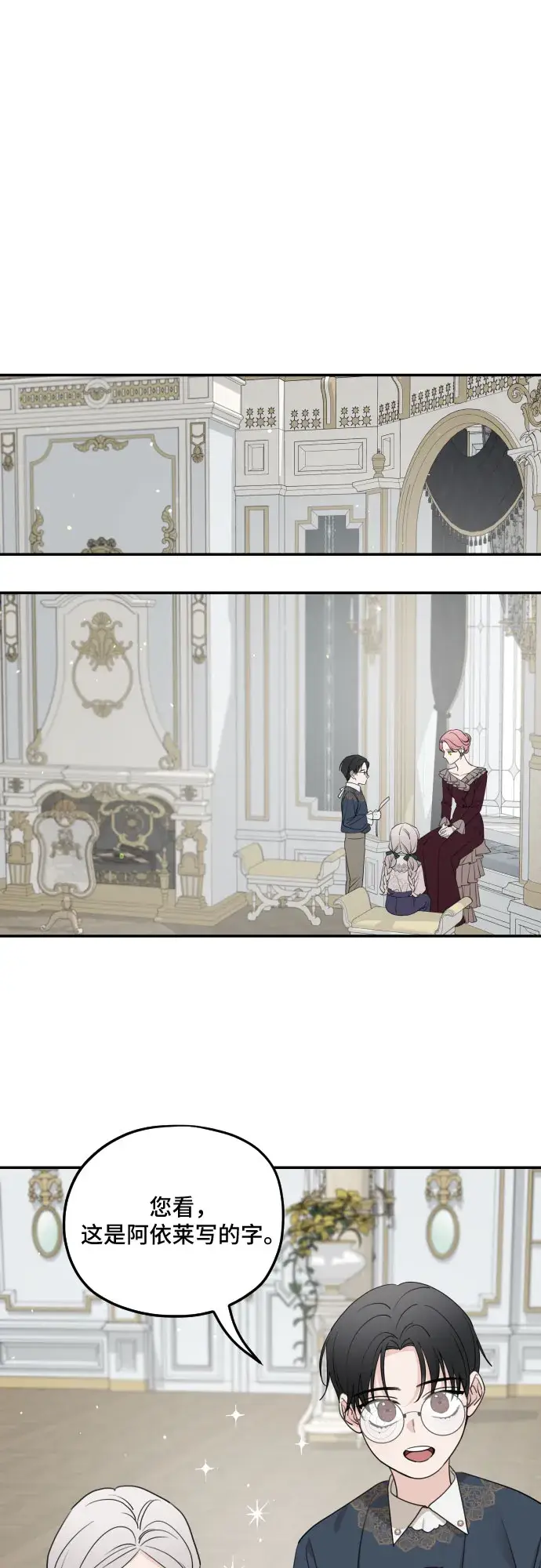 《老公对我太执着》第61话图31